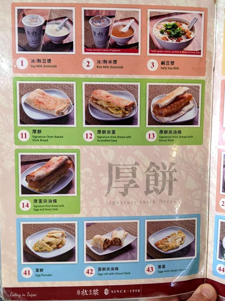 Fuhang soy milk menu