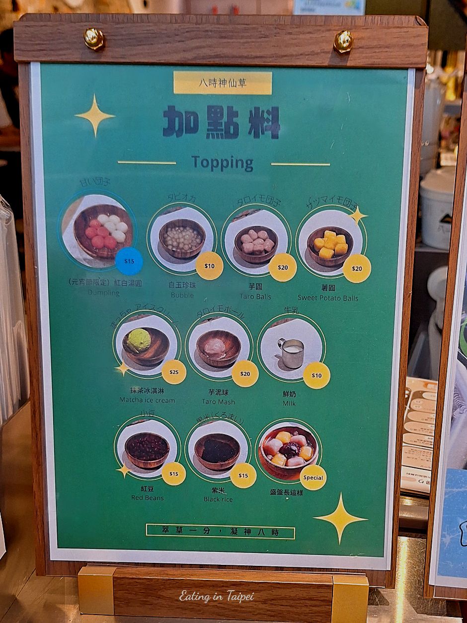 Pa Shih Mesona topping